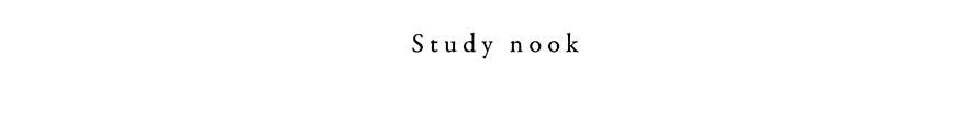 書斎